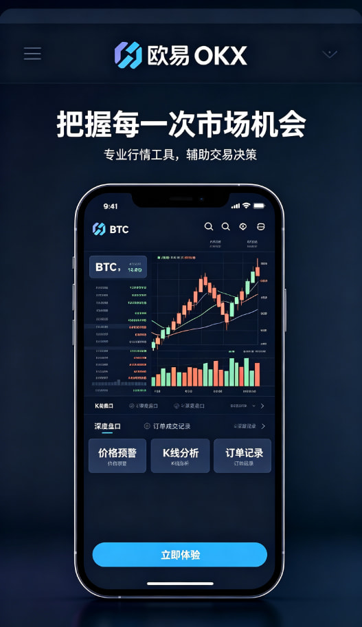 欧交易所APP官方网站安全保障介绍